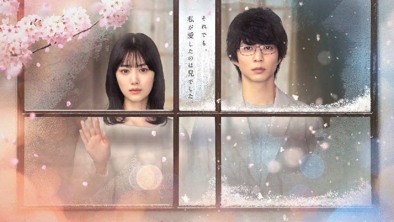 📥今日更新 :  📺剧集 : 再见、美好时光 (2023) S01E01-E08📝简介 : 本作的主人公是作为“新婚夫妇”搬到某个地方城市的晃和桂一